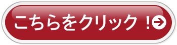 乾癬克服ノウハウメルマガ申込