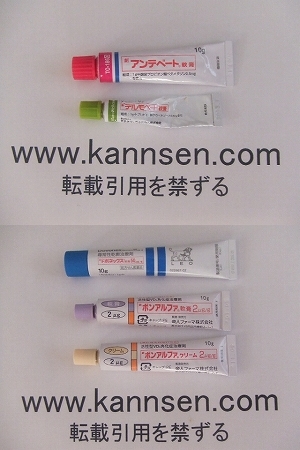 僕が使っていた薬　アンテベート、デルモベート、ドボネックス、ボンアルファ