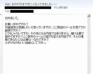 乾癬を克服できない典型的パターンのメール